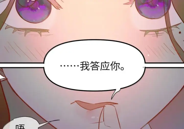 漫画《人造体温36.7℃》第二单元 第34话 初吻第29张图