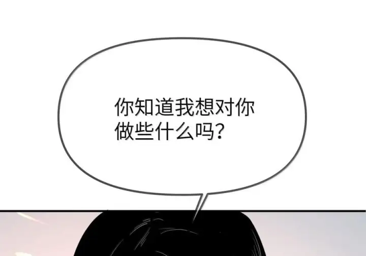 漫画《人造体温36.7℃》第二单元 第34话 初吻第32张图