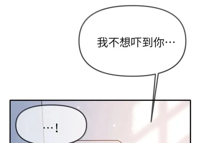 漫画《人造体温36.7℃》第二单元 第34话 初吻第40张图