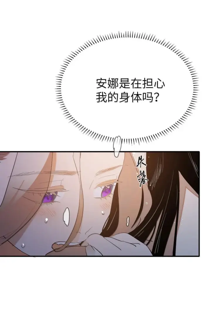 漫画《人造体温36.7℃》第二单元 第34话 初吻第44张图