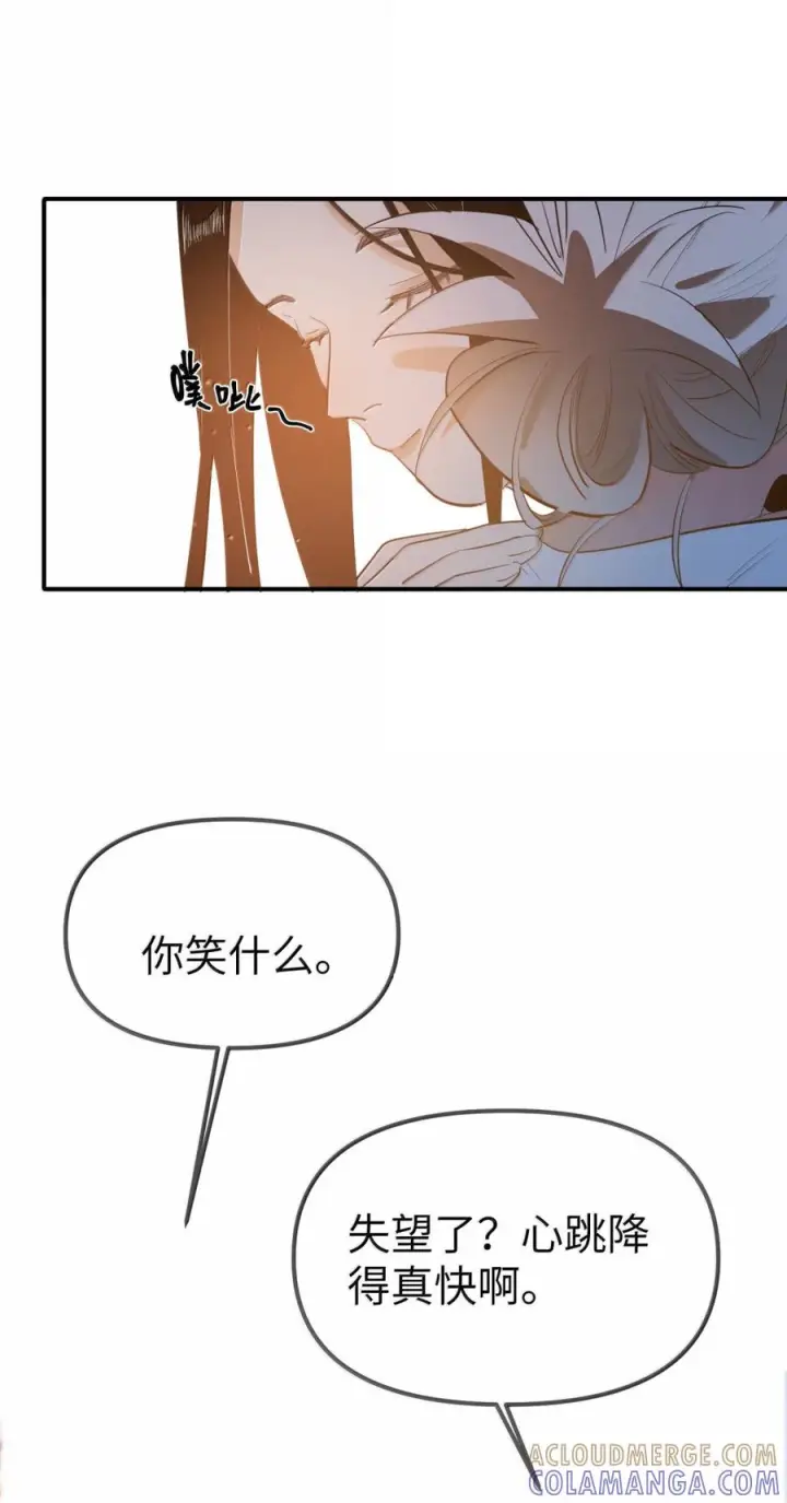 漫画《人造体温36.7℃》第二单元 第34话 初吻第45张图