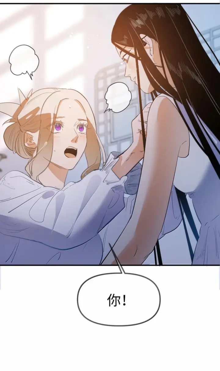 漫画《人造体温36.7℃》第二单元 第34话 初吻第46张图