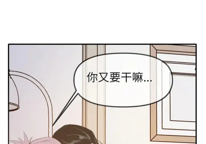 漫画《人造体温36.7℃》第二单元 第34话 初吻第47张图