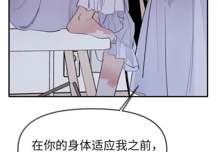漫画《人造体温36.7℃》第二单元 第34话 初吻第49张图