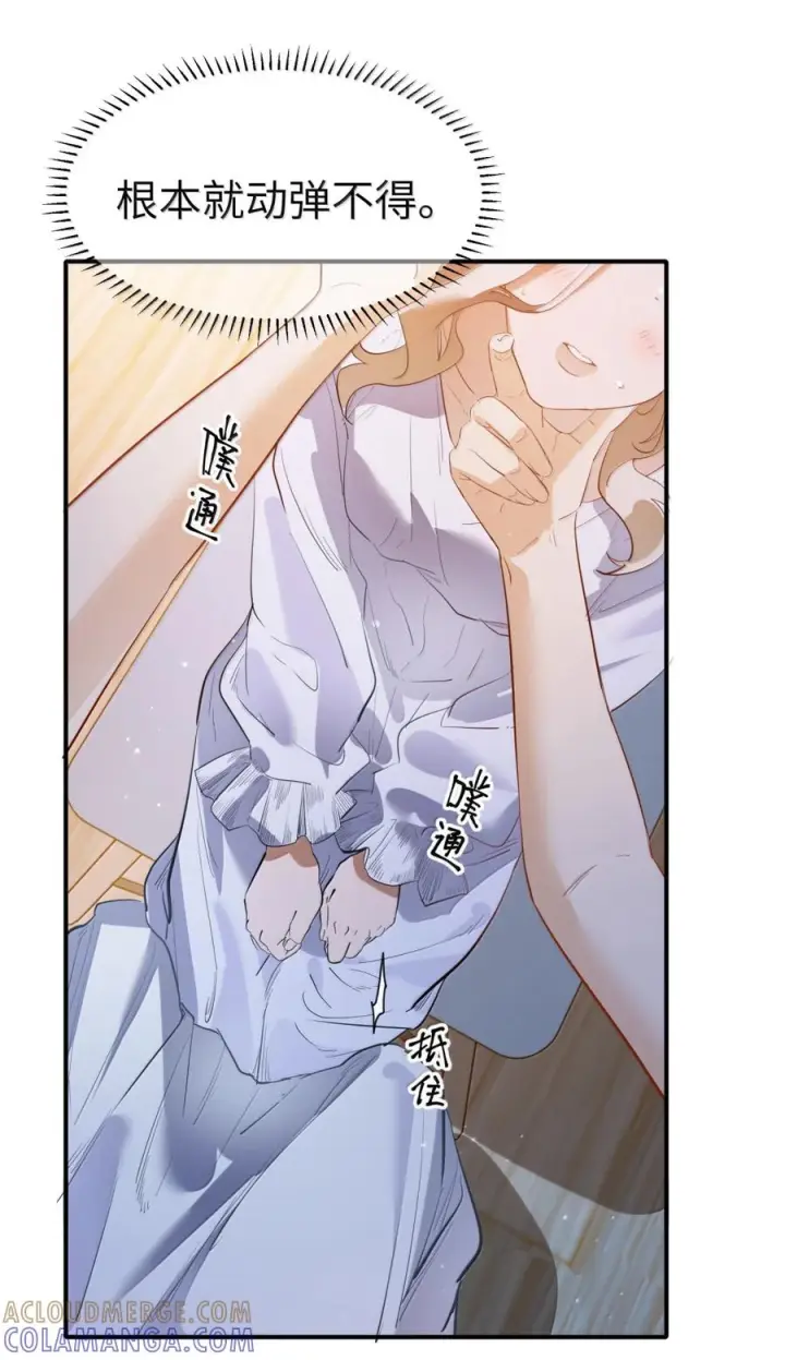 漫画《人造体温36.7℃》第二单元 第34话 初吻第5张图