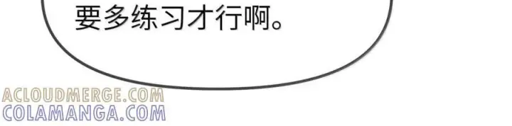 漫画《人造体温36.7℃》第二单元 第34话 初吻第50张图