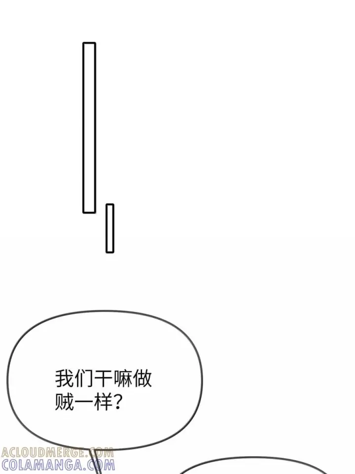 漫画《人造体温36.7℃》第二单元 第34话 初吻第55张图