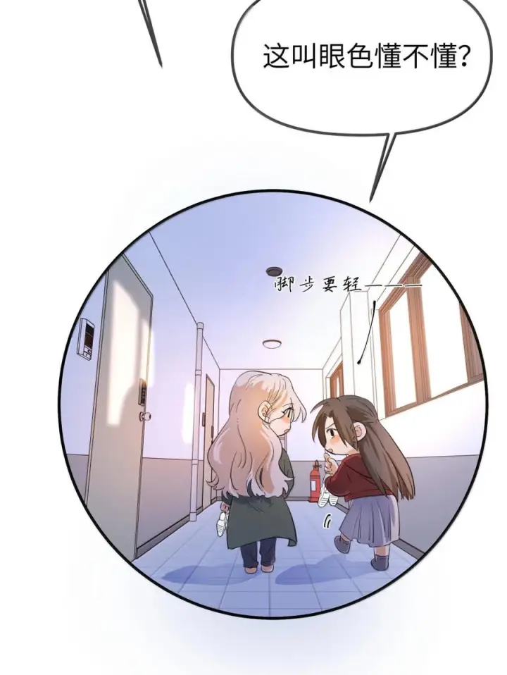 漫画《人造体温36.7℃》第二单元 第34话 初吻第56张图