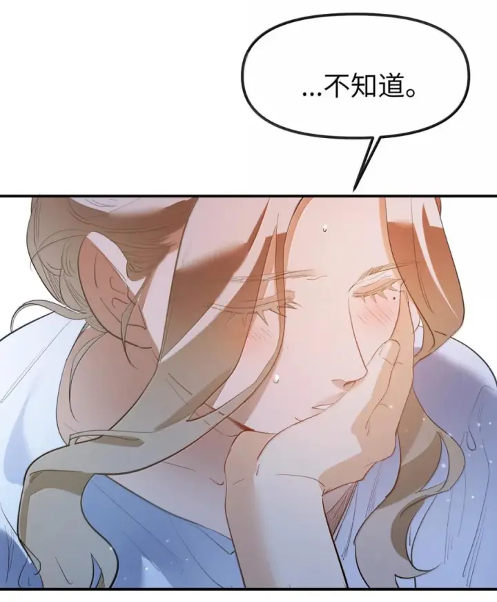 漫画《人造体温36.7℃》第二单元 第34话 初吻第6张图