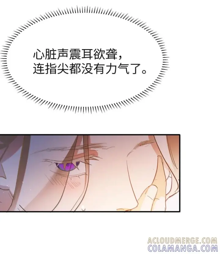 漫画《人造体温36.7℃》第二单元 第34话 初吻第7张图