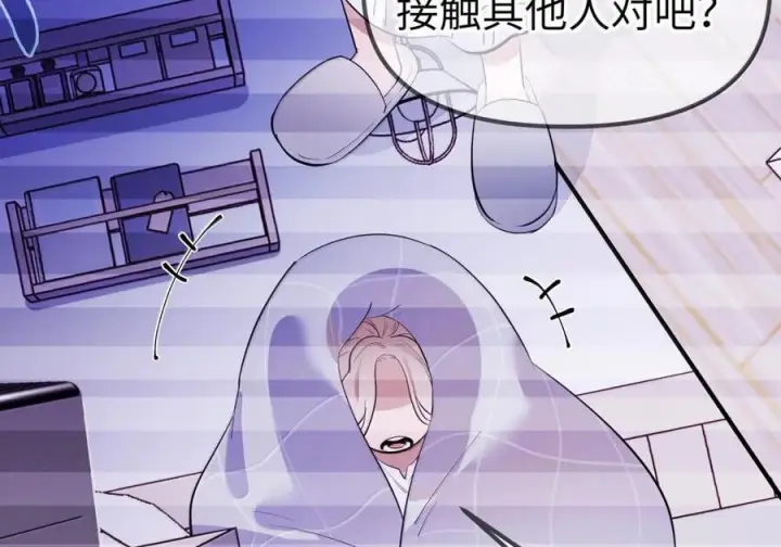 漫画《人造体温36.7℃》第二单元 第35话 不能让她寂寞第12张图