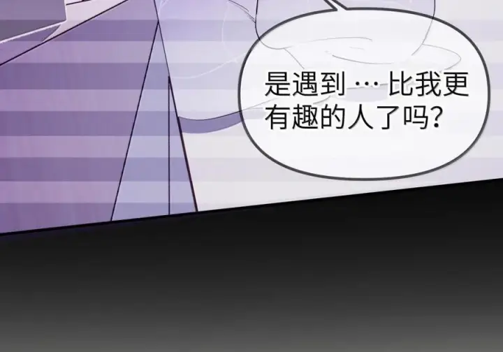 漫画《人造体温36.7℃》第二单元 第35话 不能让她寂寞第13张图
