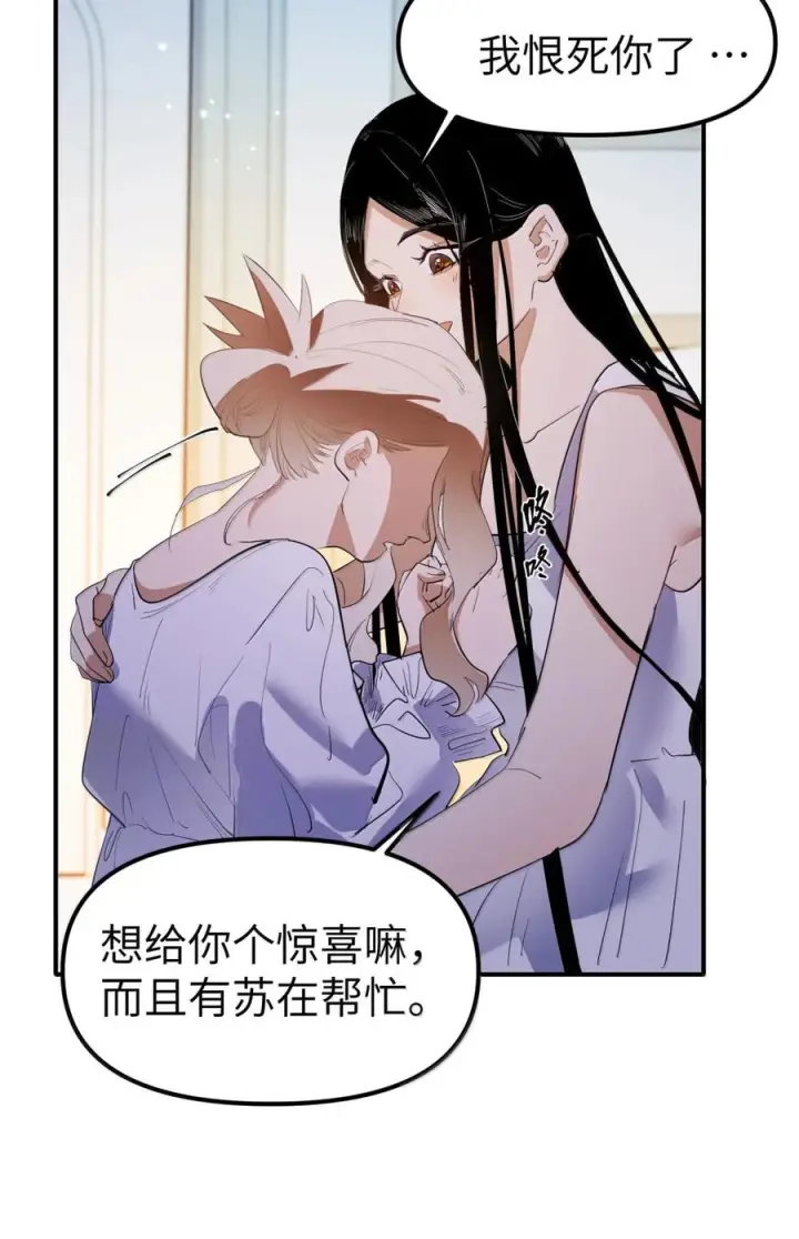 漫画《人造体温36.7℃》第二单元 第35话 不能让她寂寞第16张图