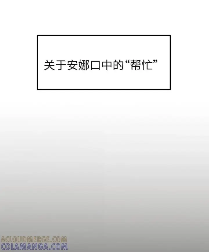 漫画《人造体温36.7℃》第二单元 第35话 不能让她寂寞第17张图
