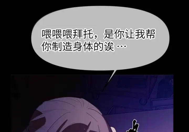 漫画《人造体温36.7℃》第二单元 第35话 不能让她寂寞第21张图