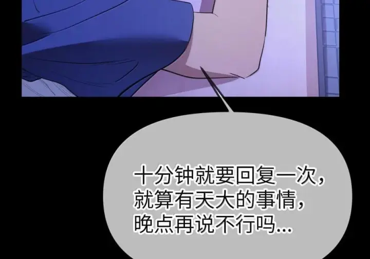 漫画《人造体温36.7℃》第二单元 第35话 不能让她寂寞第23张图