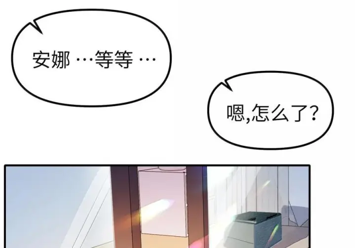 漫画《人造体温36.7℃》第二单元 第35话 不能让她寂寞第3张图