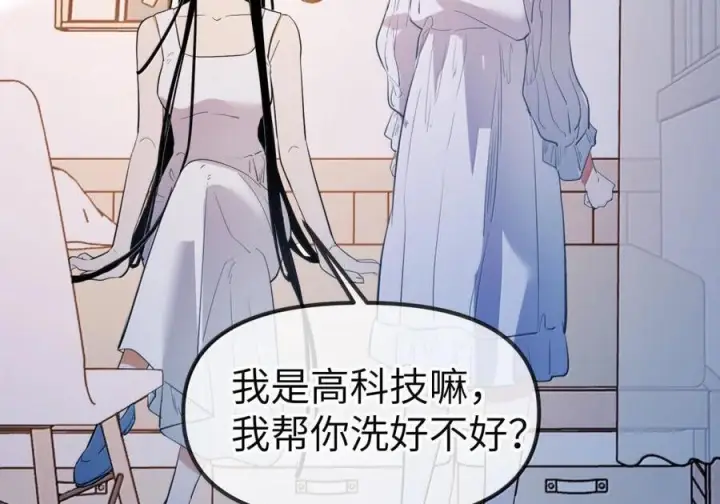 漫画《人造体温36.7℃》第二单元 第35话 不能让她寂寞第44张图