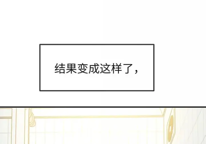 漫画《人造体温36.7℃》第二单元 第35话 不能让她寂寞第46张图