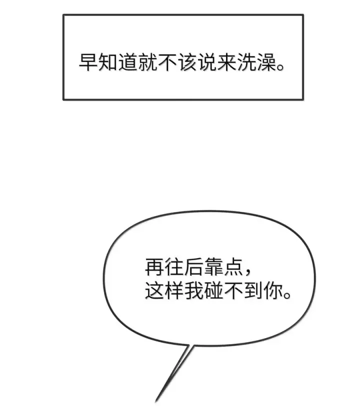 漫画《人造体温36.7℃》第二单元 第35话 不能让她寂寞第50张图