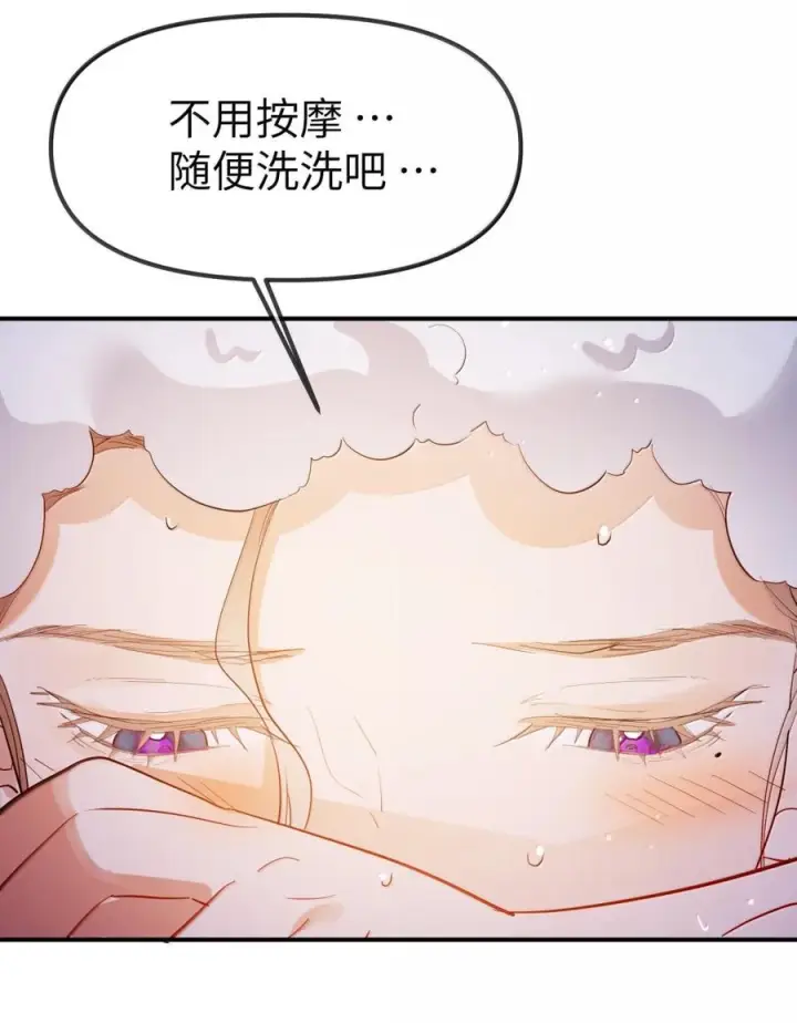 漫画《人造体温36.7℃》第二单元 第35话 不能让她寂寞第56张图