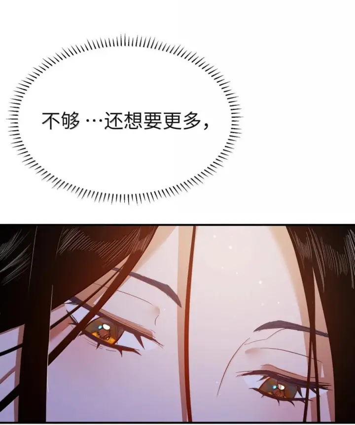 漫画《人造体温36.7℃》第二单元 第35话 不能让她寂寞第60张图