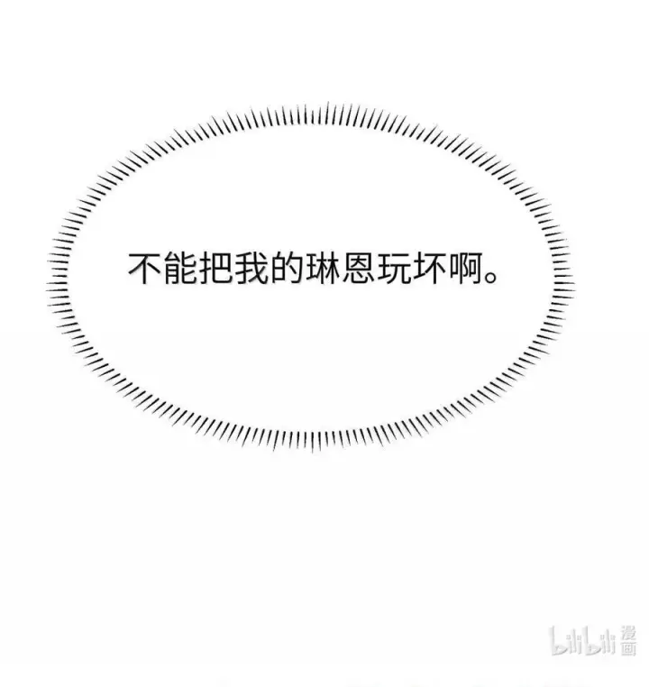 漫画《人造体温36.7℃》第二单元 第35话 不能让她寂寞第64张图