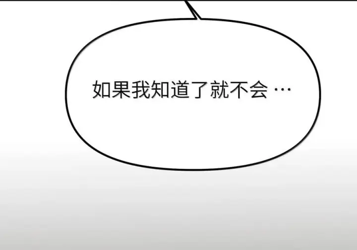 漫画《人造体温36.7℃》第二单元 第35话 不能让她寂寞第7张图