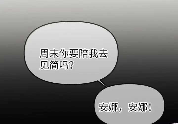 漫画《人造体温36.7℃》第二单元 第35话 不能让她寂寞第8张图