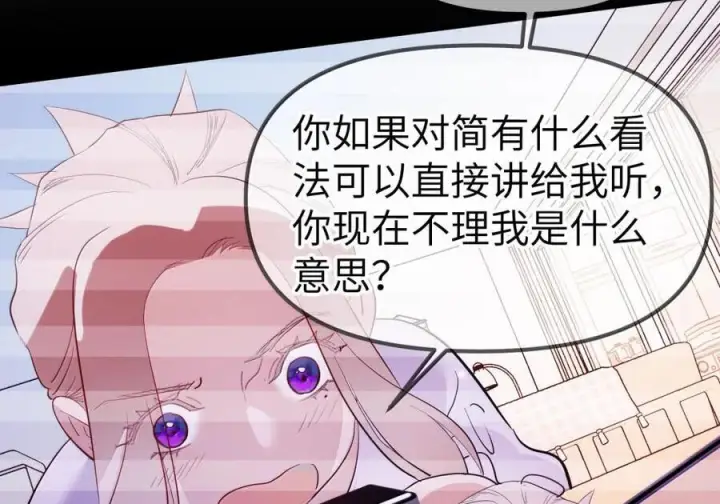 漫画《人造体温36.7℃》第二单元 第35话 不能让她寂寞第9张图