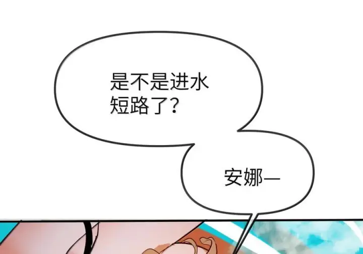 漫画《人造体温36.7℃》第二单元 第36话 浴室游戏第15张图