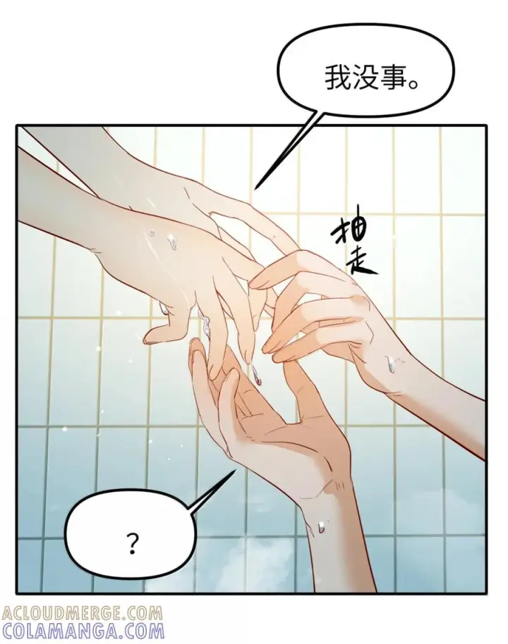 漫画《人造体温36.7℃》第二单元 第36话 浴室游戏第19张图
