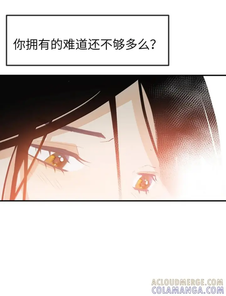 漫画《人造体温36.7℃》第二单元 第36话 浴室游戏第23张图