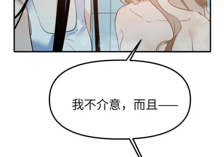 漫画《人造体温36.7℃》第二单元 第36话 浴室游戏第29张图