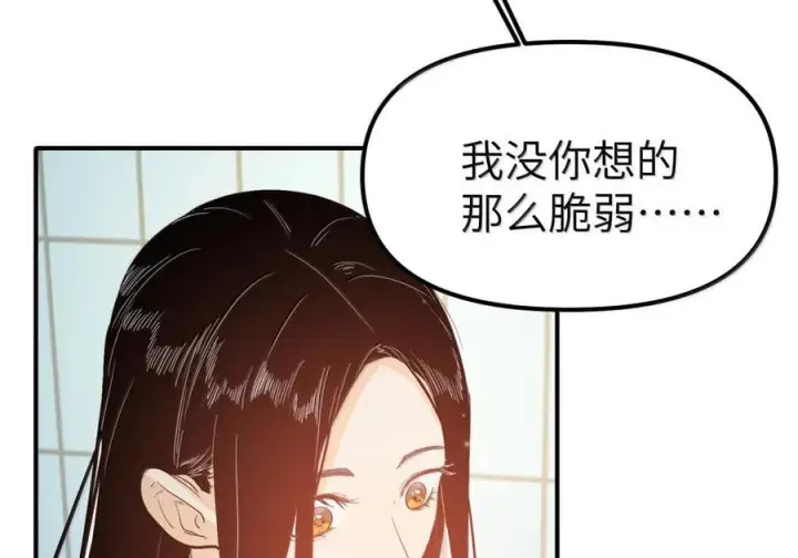 漫画《人造体温36.7℃》第二单元 第36话 浴室游戏第30张图