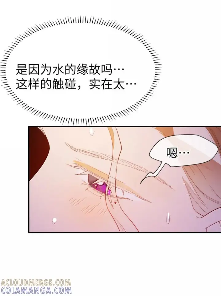 漫画《人造体温36.7℃》第二单元 第36话 浴室游戏第38张图