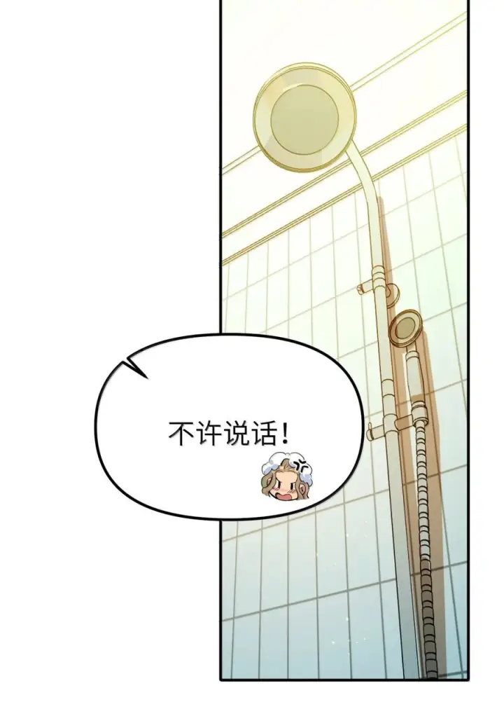 漫画《人造体温36.7℃》第二单元 第36话 浴室游戏第41张图