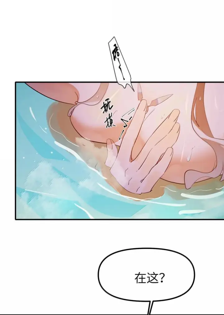 漫画《人造体温36.7℃》第二单元 第36话 浴室游戏第43张图