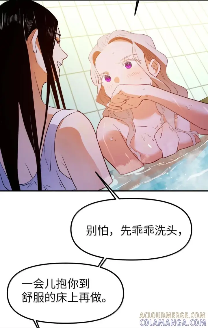 漫画《人造体温36.7℃》第二单元 第36话 浴室游戏第44张图
