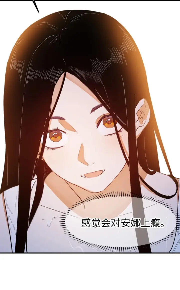 漫画《人造体温36.7℃》第二单元 第36话 浴室游戏第45张图