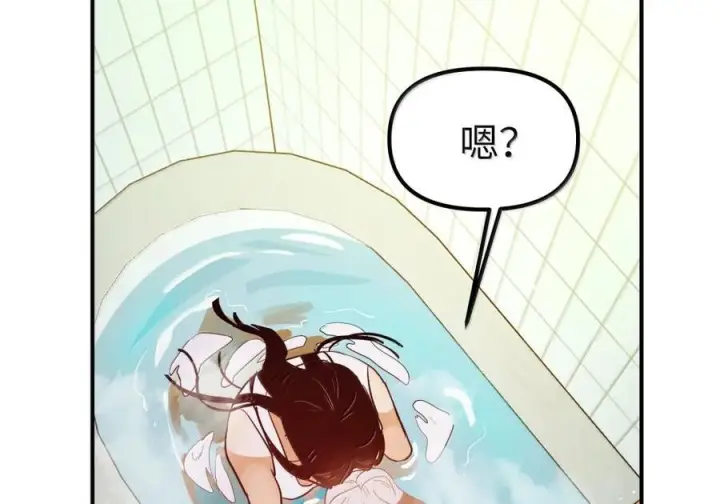 漫画《人造体温36.7℃》第二单元 第36话 浴室游戏第47张图