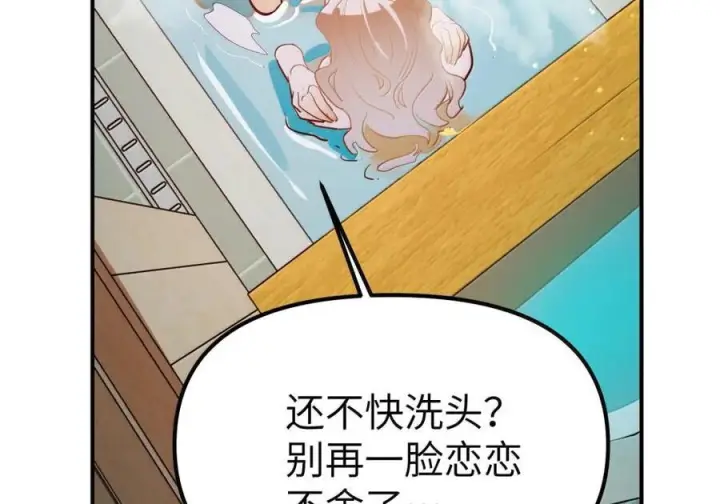 漫画《人造体温36.7℃》第二单元 第36话 浴室游戏第48张图
