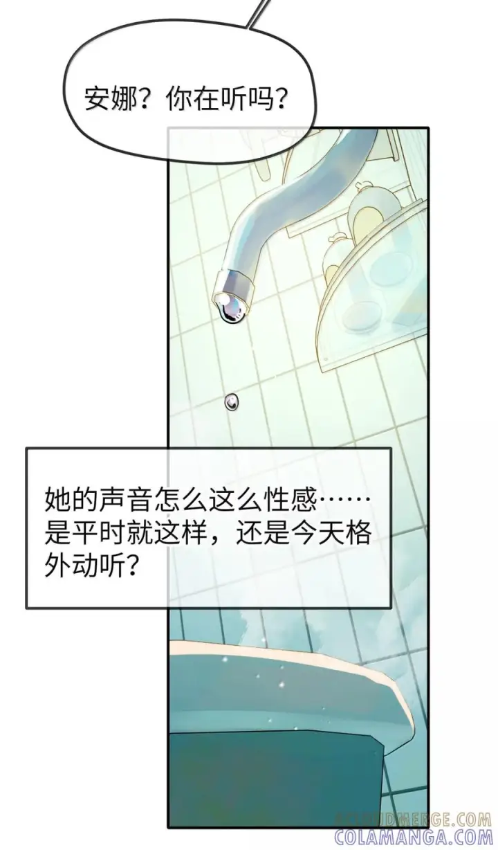 漫画《人造体温36.7℃》第二单元 第36话 浴室游戏第5张图