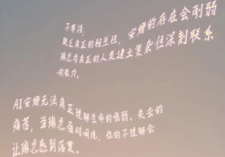 漫画《人造体温36.7℃》第二单元 第37话 愿你永远属于我（上）第13张图