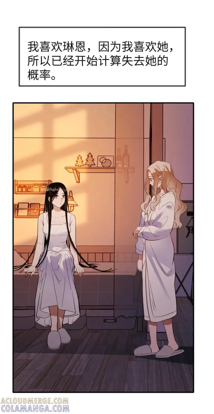 漫画《人造体温36.7℃》第二单元 第37话 愿你永远属于我（上）第17张图