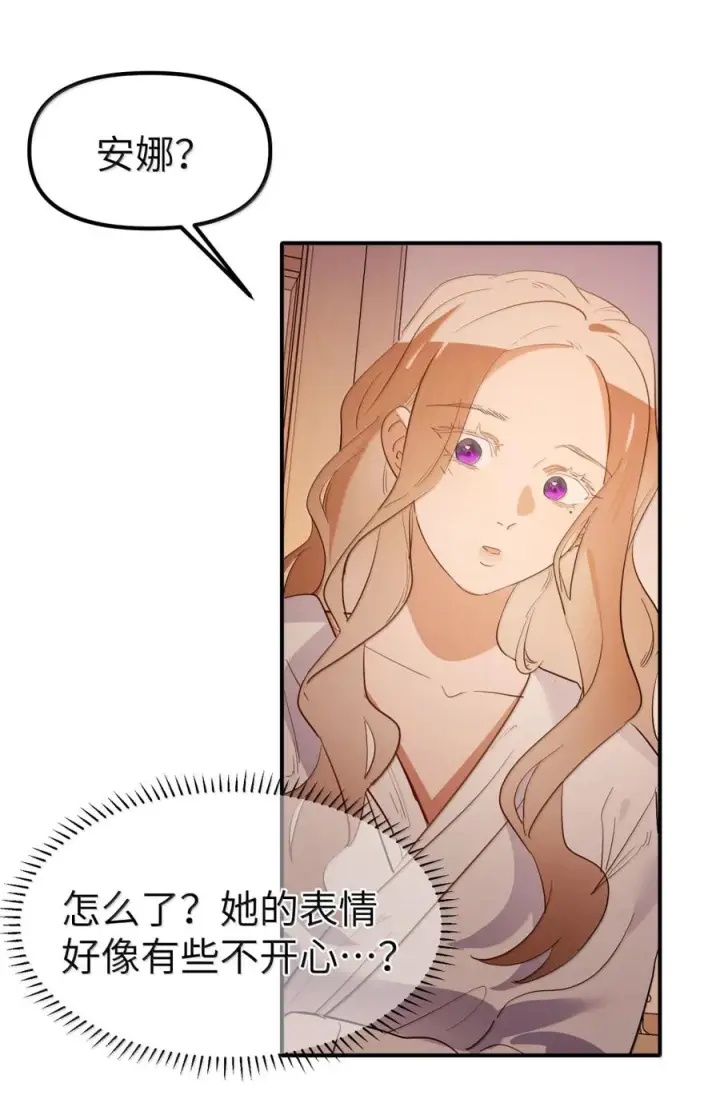 漫画《人造体温36.7℃》第二单元 第37话 愿你永远属于我（上）第18张图