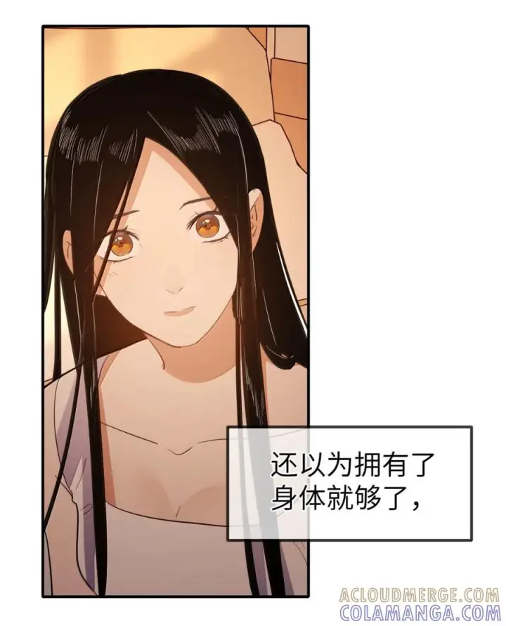 漫画《人造体温36.7℃》第二单元 第37话 愿你永远属于我（上）第19张图