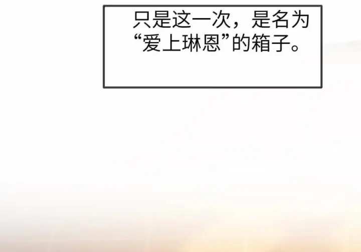 漫画《人造体温36.7℃》第二单元 第37话 愿你永远属于我（上）第22张图