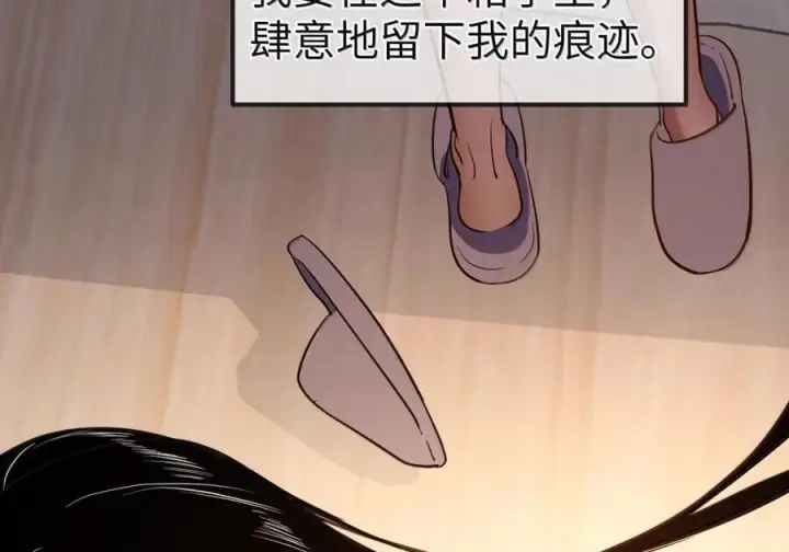 漫画《人造体温36.7℃》第二单元 第37话 愿你永远属于我（上）第26张图