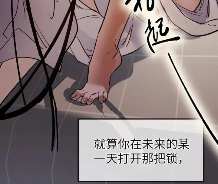 漫画《人造体温36.7℃》第二单元 第37话 愿你永远属于我（上）第30张图